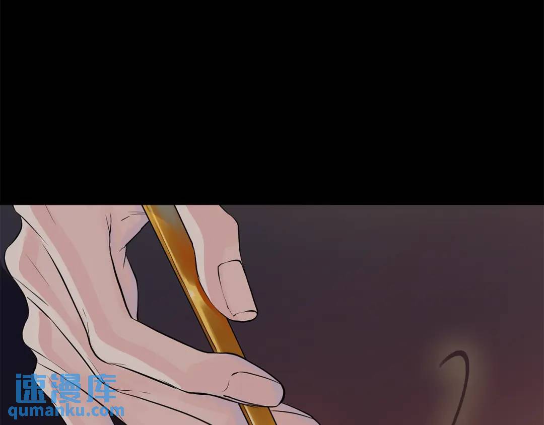 《King's Maker》第二季·贰 第1话 似烟 第14页