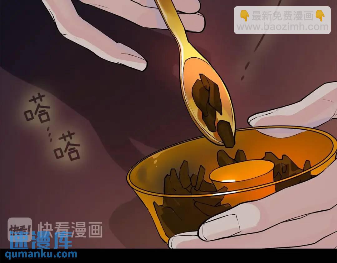 《King's Maker》第二季·贰 第1话 似烟 第15页