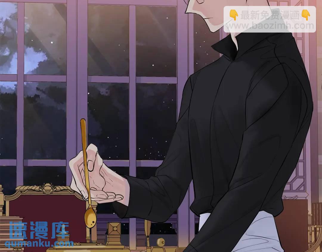 《King's Maker》第二季·贰 第1话 似烟 第17页