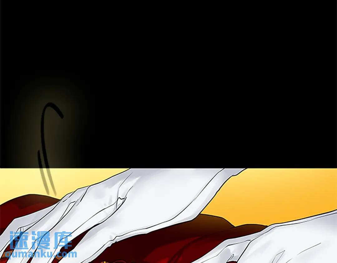 《King's Maker》第二季·贰 第1话 似烟 第21页