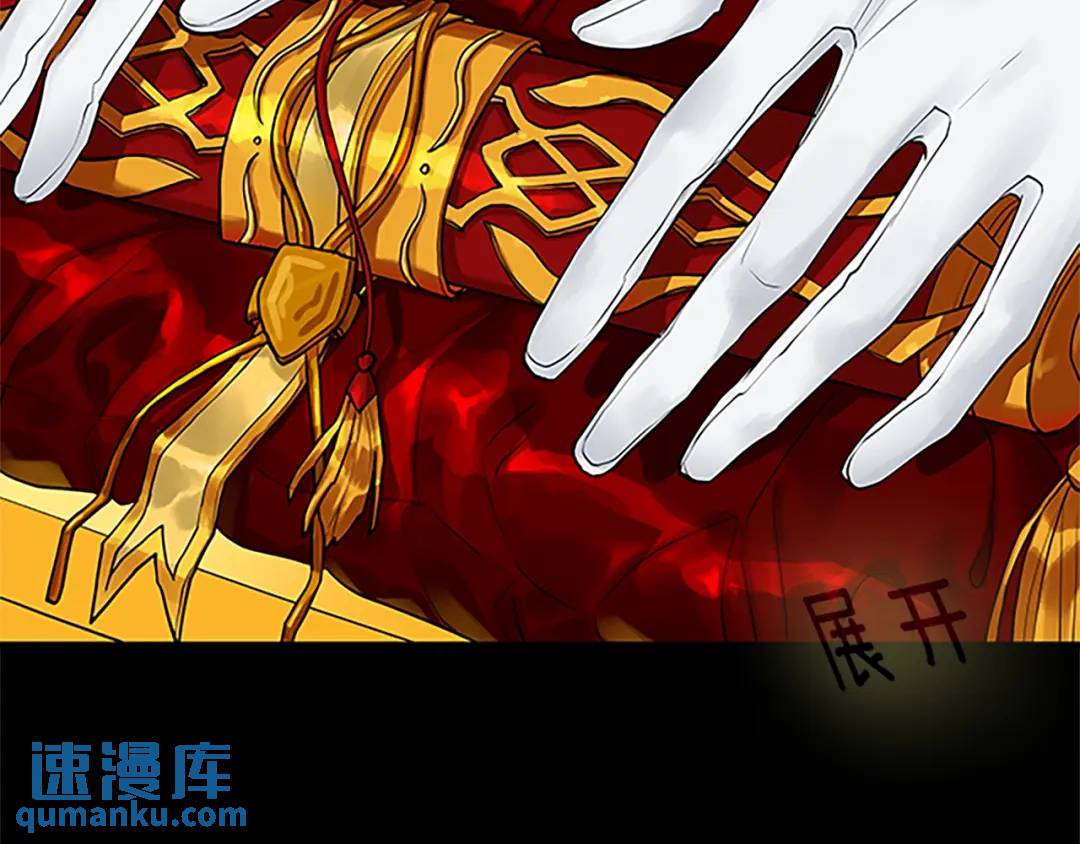 《King's Maker》第二季·贰 第1话 似烟 第22页