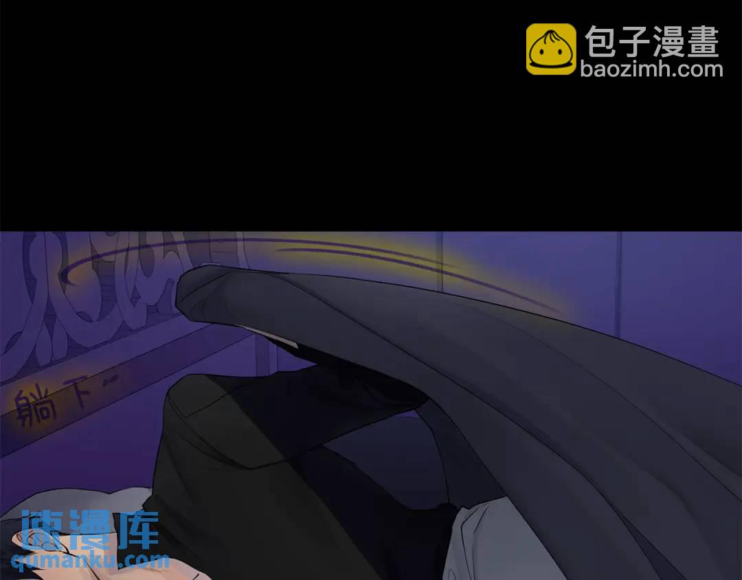 《King's Maker》第4话 喜欢的定义 第13页