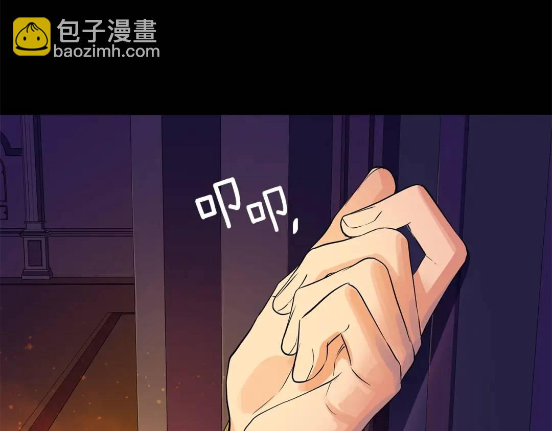 《King's Maker》第4话 喜欢的定义 第15页