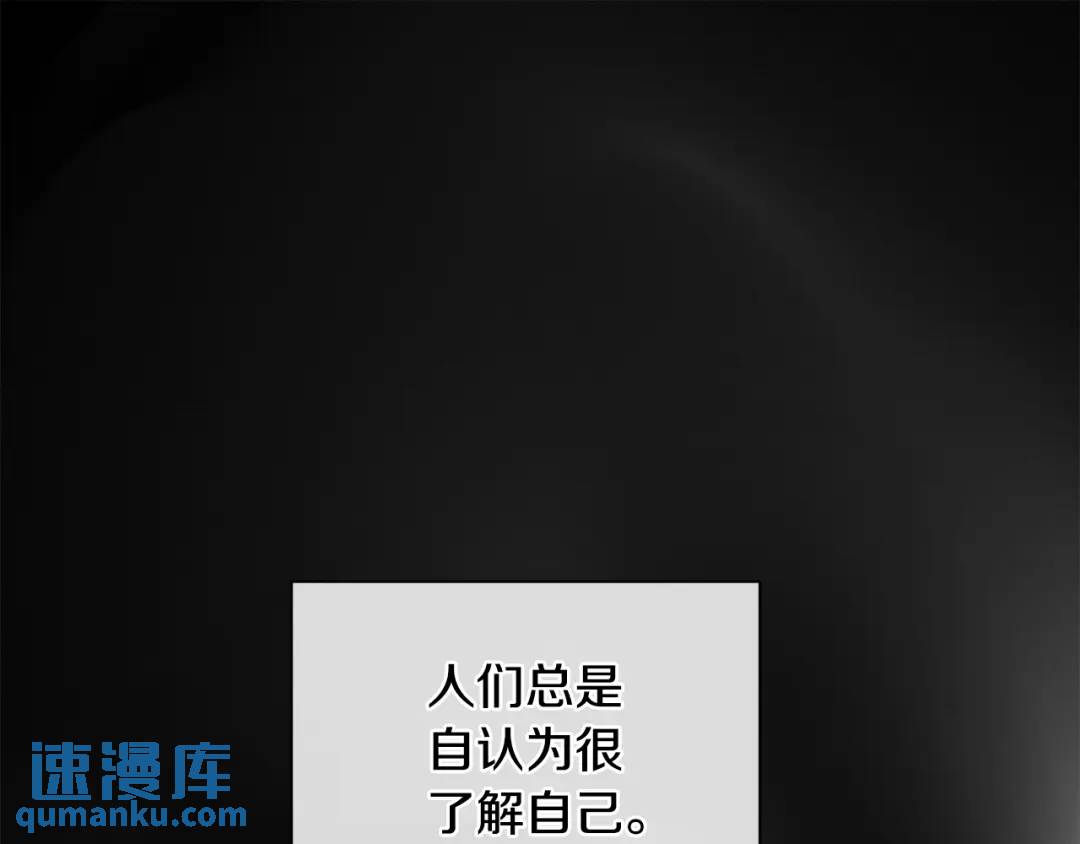 《King's Maker》第4话 喜欢的定义 第1页