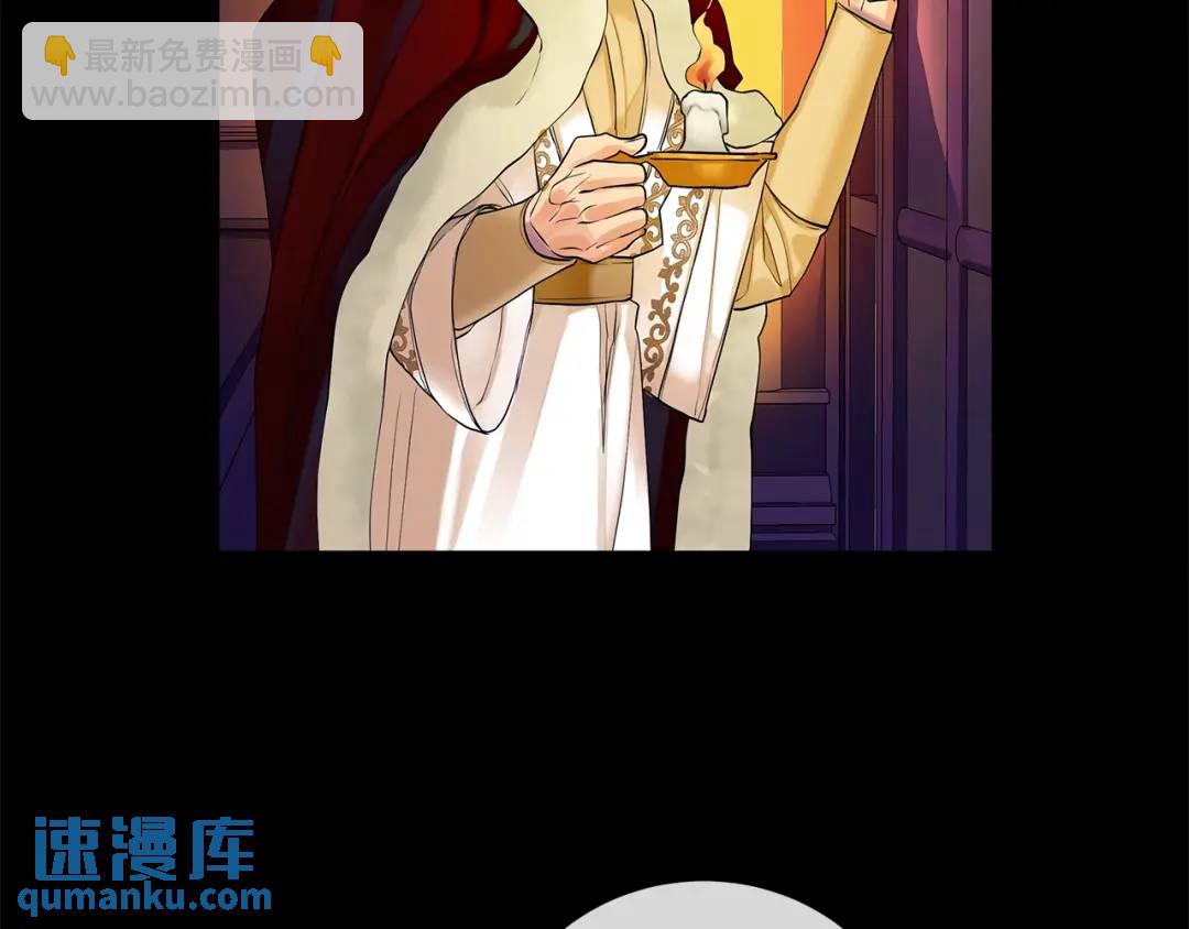 《King's Maker》第4话 喜欢的定义 第20页