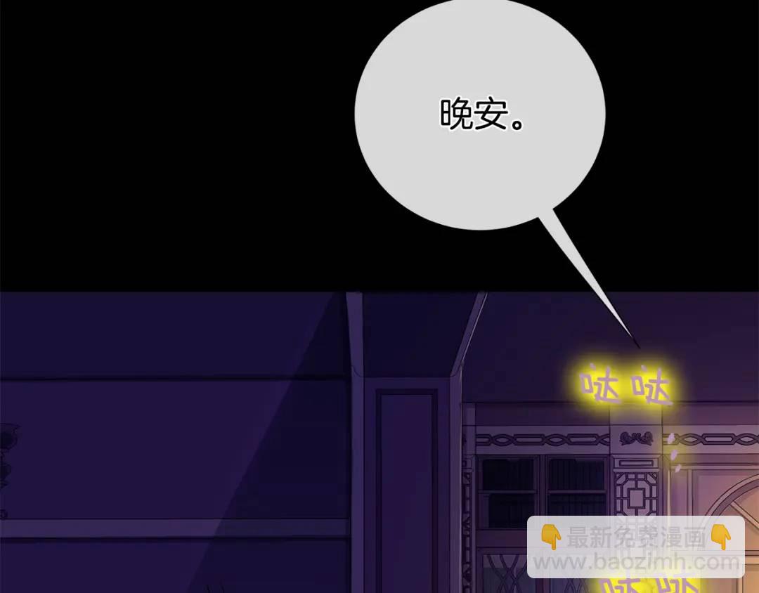 《King's Maker》第4话 喜欢的定义 第25页