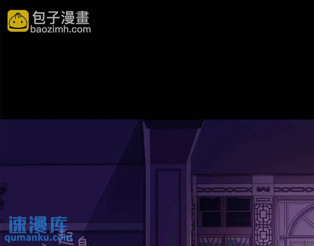 《King's Maker》第4话 喜欢的定义 第27页