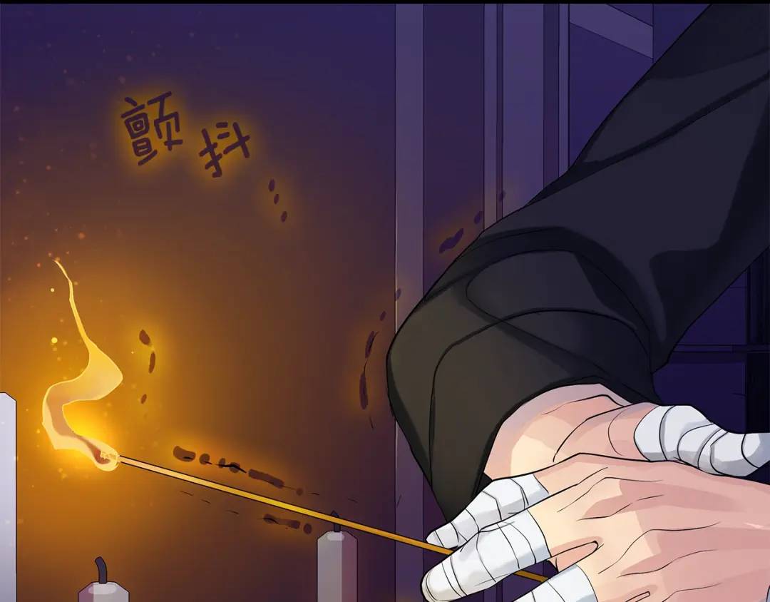 《King's Maker》第4话 喜欢的定义 第37页