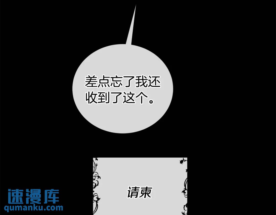 《King's Maker》第4话 喜欢的定义 第44页