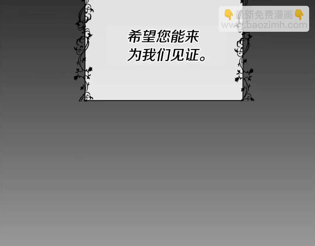 《King's Maker》第4话 喜欢的定义 第49页