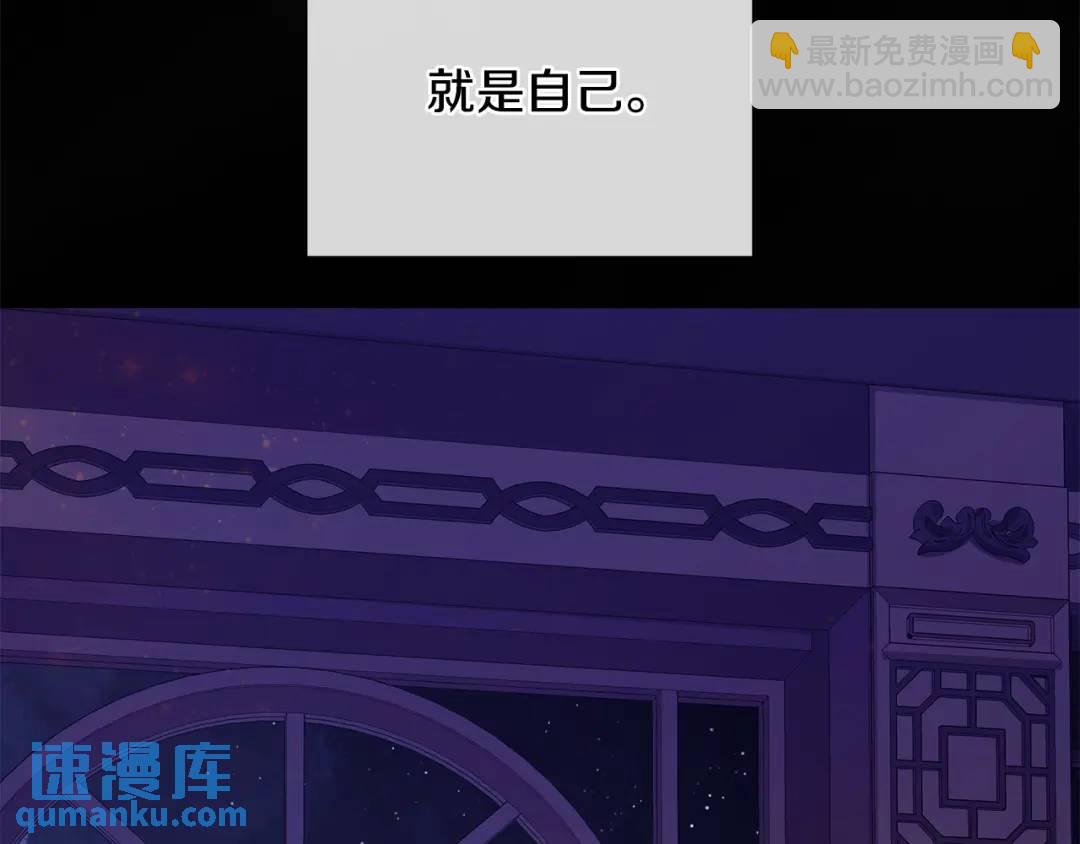 《King's Maker》第4话 喜欢的定义 第6页