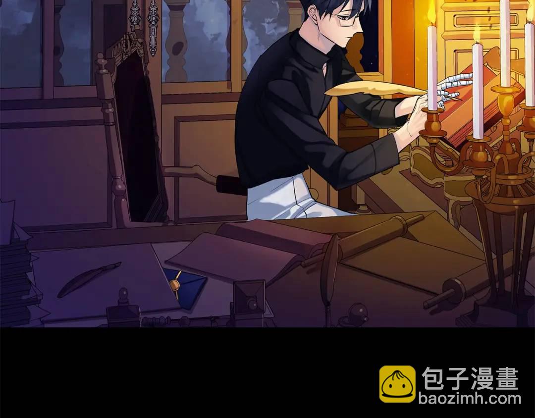 《King's Maker》第4话 喜欢的定义 第8页