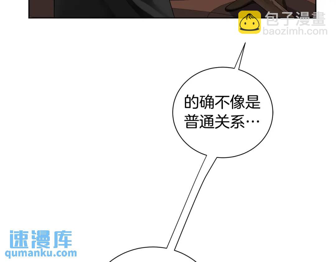 《King's Maker》第二季·贰 第3话 你即一切 第13页