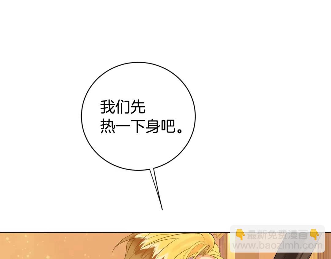 《King's Maker》第二季·贰 第3话 你即一切 第15页