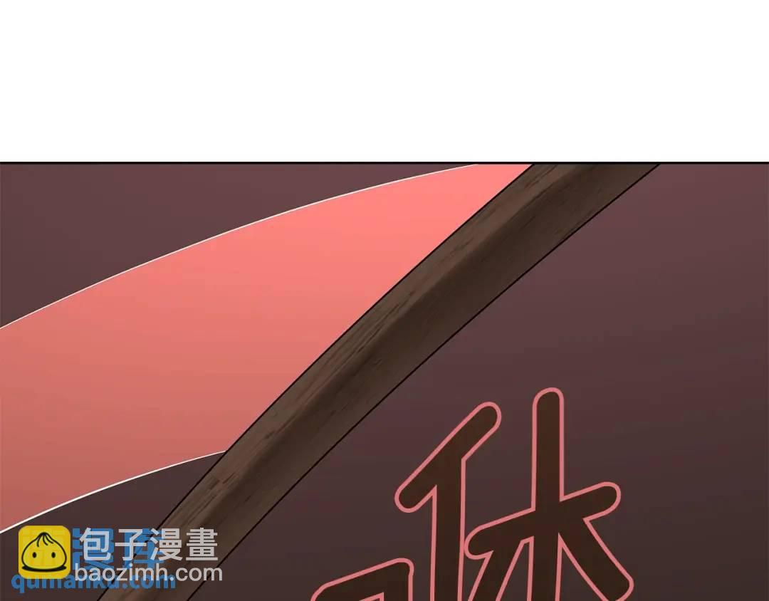 《King's Maker》第二季·贰 第3话 你即一切 第21页