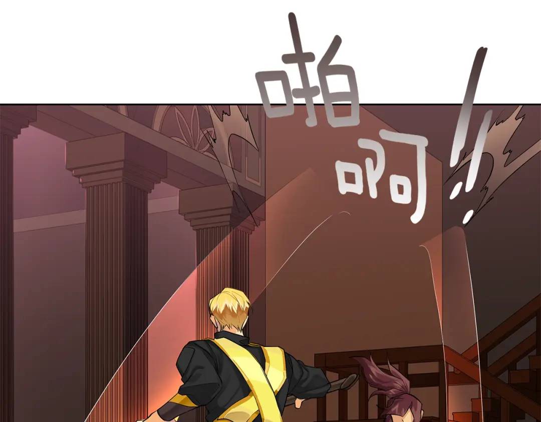 《King's Maker》第二季·贰 第3话 你即一切 第23页