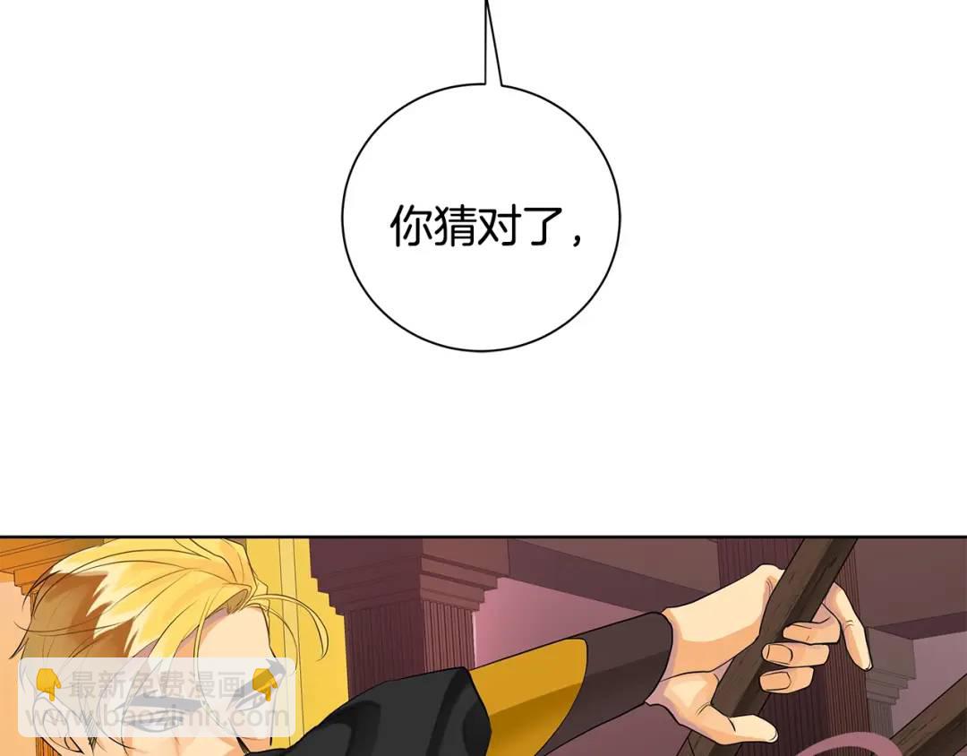 《King's Maker》第二季·贰 第3话 你即一切 第25页