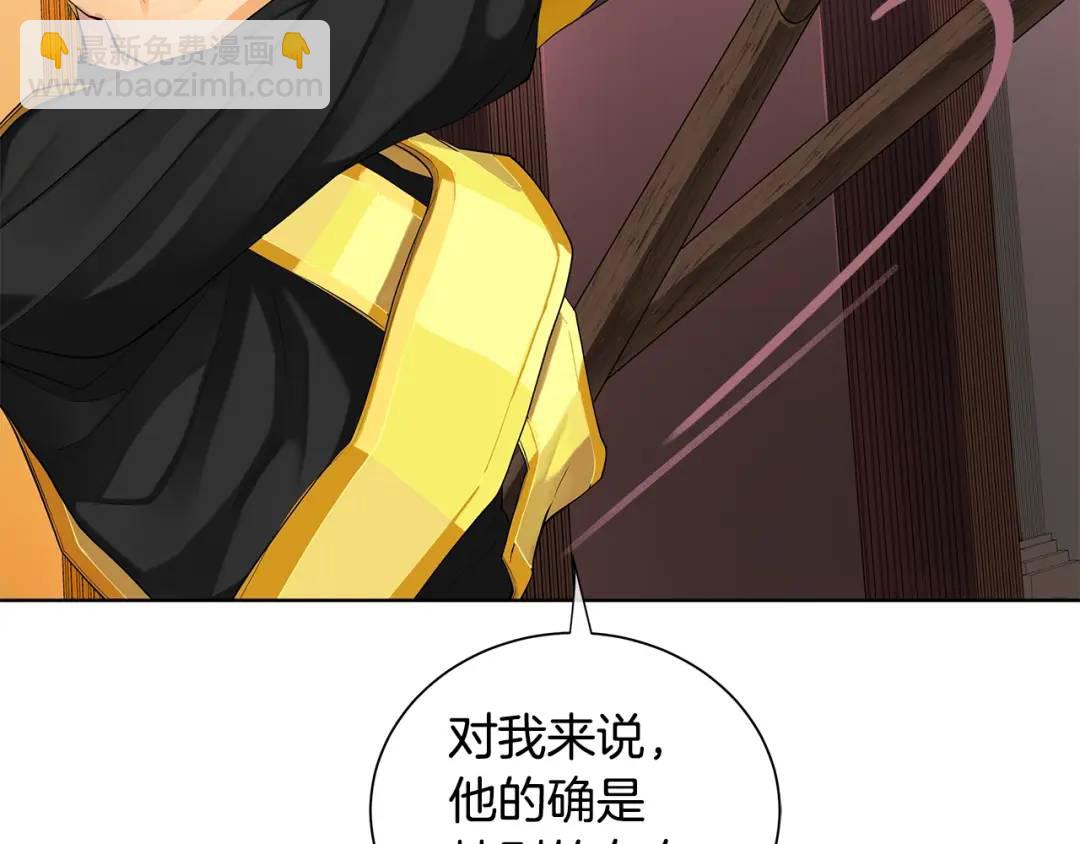 《King's Maker》第二季·贰 第3话 你即一切 第26页