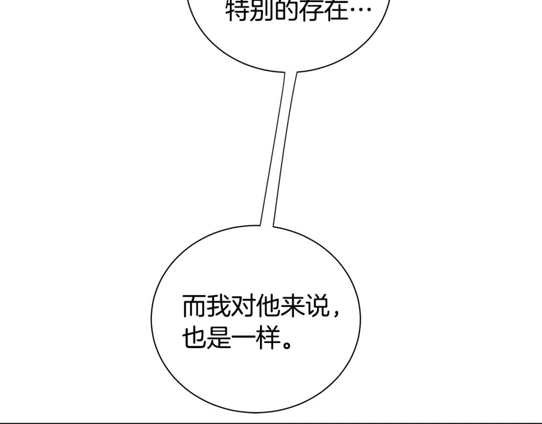 《King's Maker》第二季·贰 第3话 你即一切 第27页