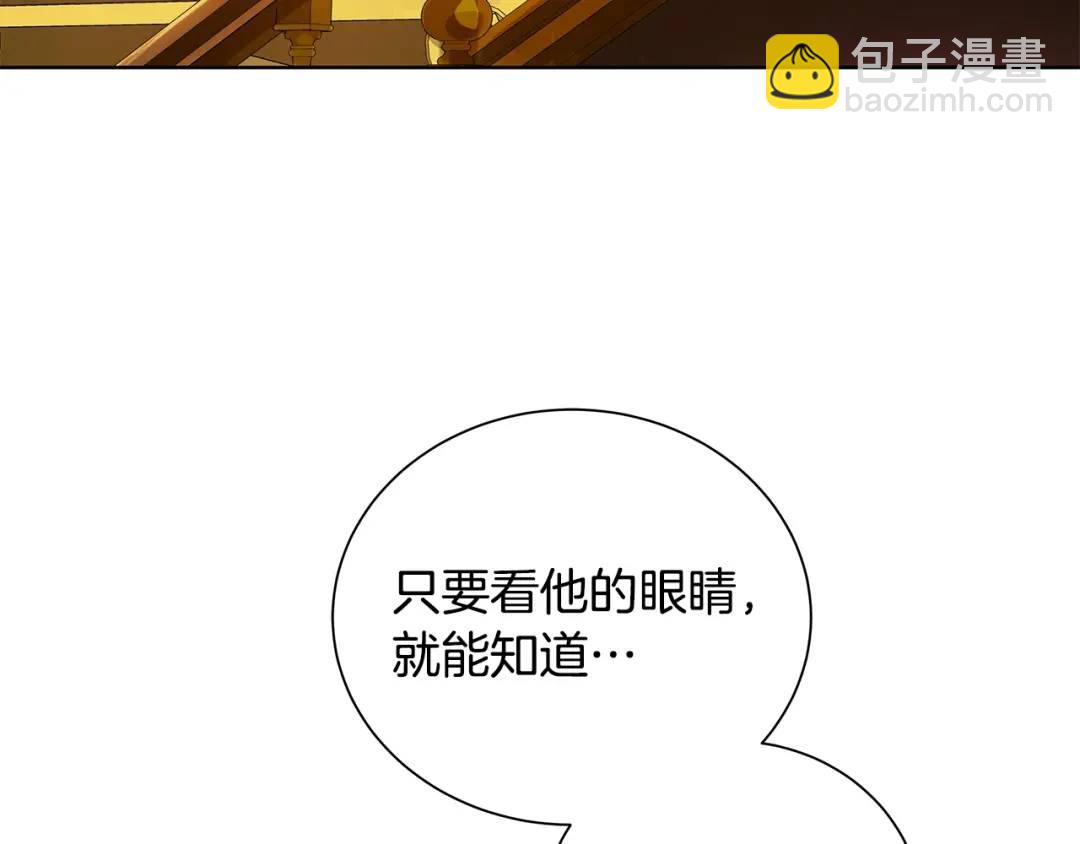 《King's Maker》第二季·贰 第3话 你即一切 第29页