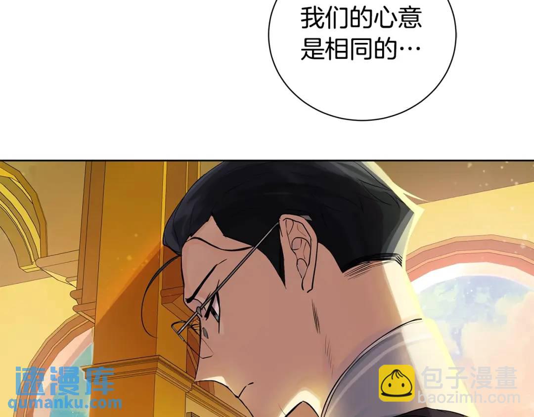 《King's Maker》第二季·贰 第3话 你即一切 第30页