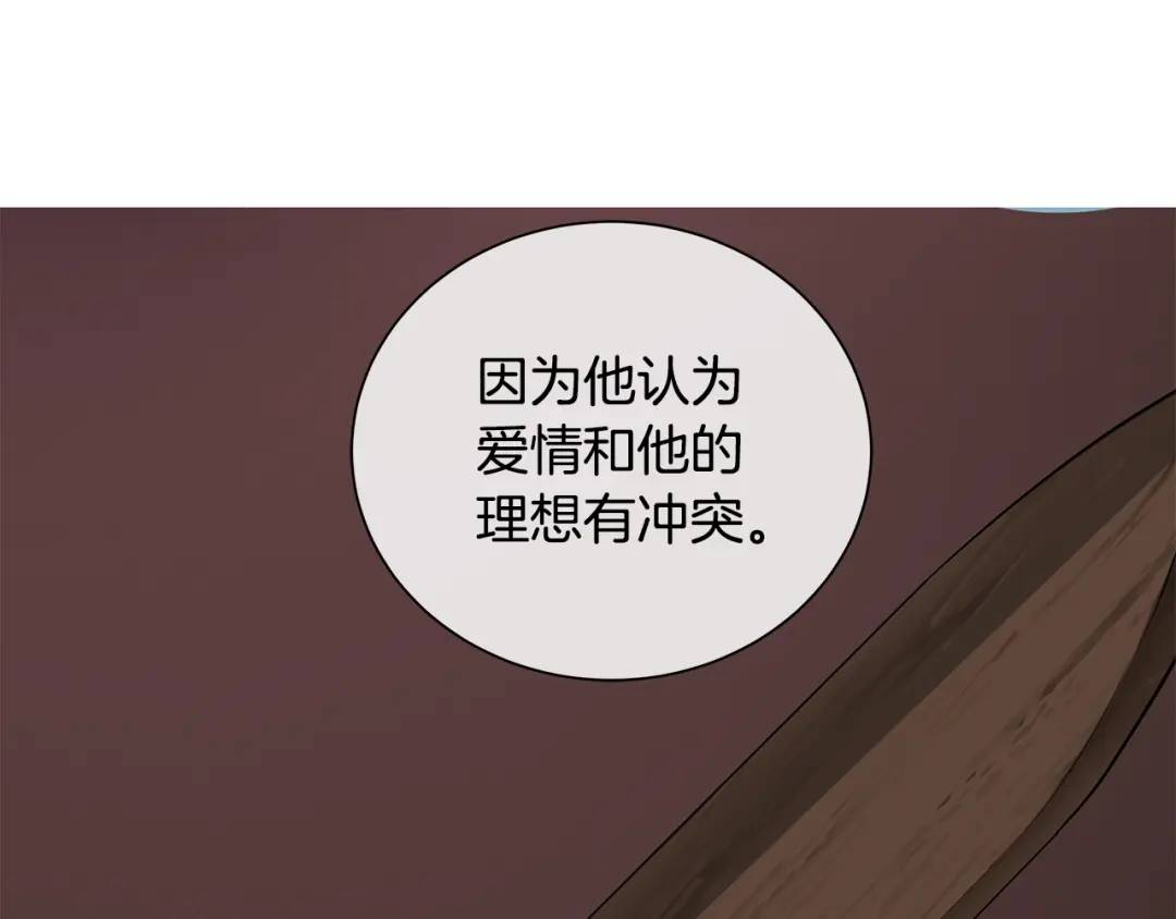 《King's Maker》第二季·贰 第3话 你即一切 第39页