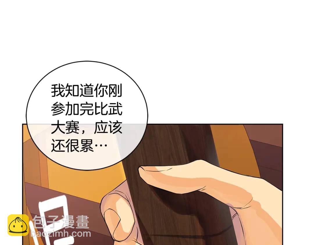 《King's Maker》第二季·贰 第3话 你即一切 第3页