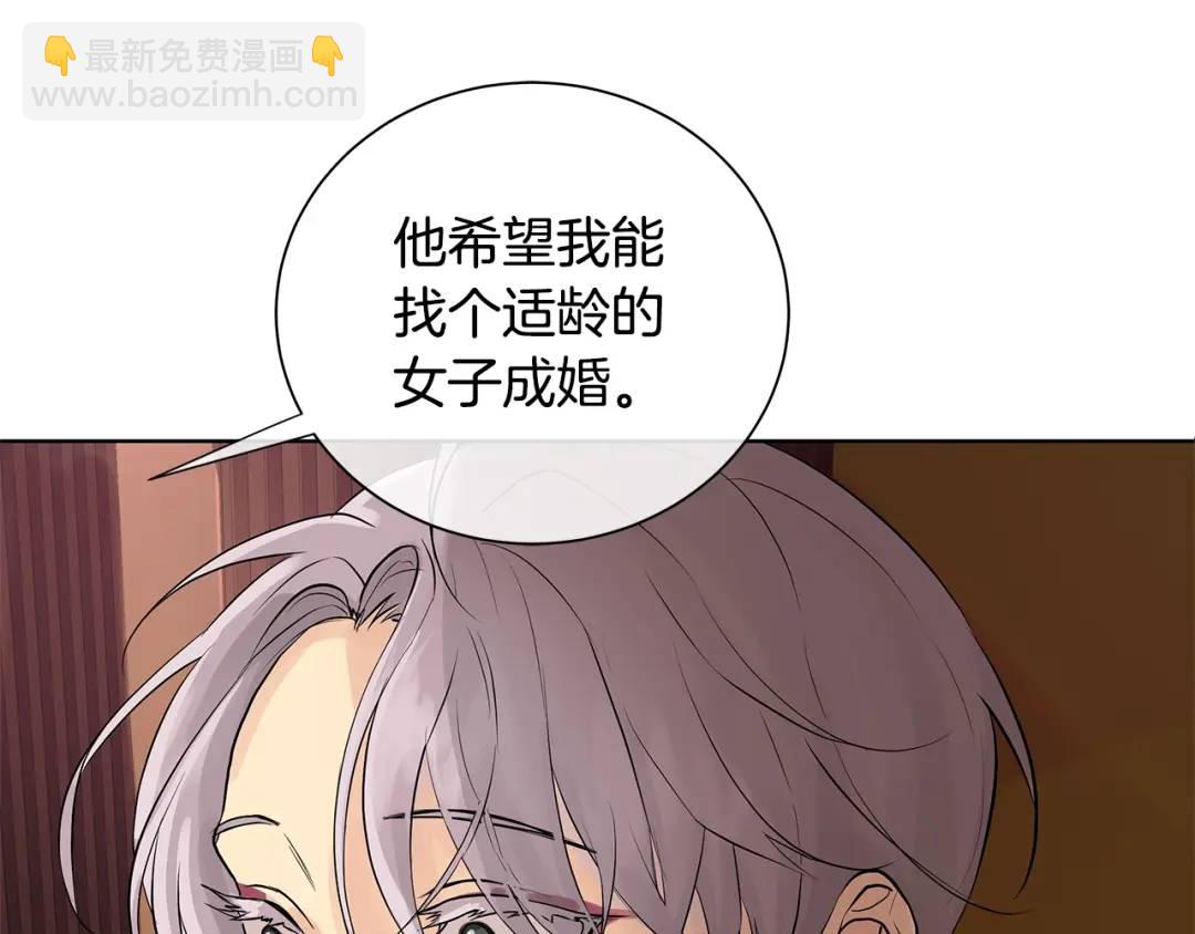 《King's Maker》第二季·贰 第3话 你即一切 第45页