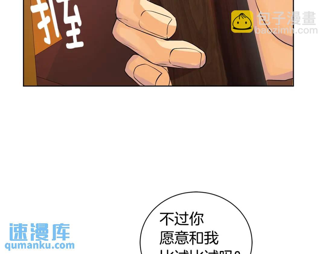 《King's Maker》第二季·贰 第3话 你即一切 第4页