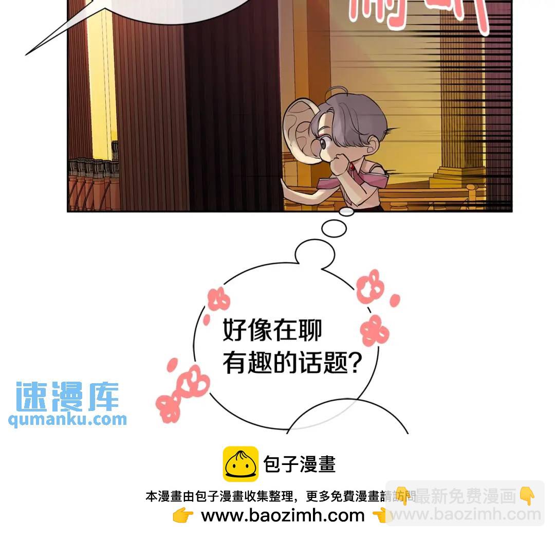 《King's Maker》第二季·贰 第3话 你即一切 第50页