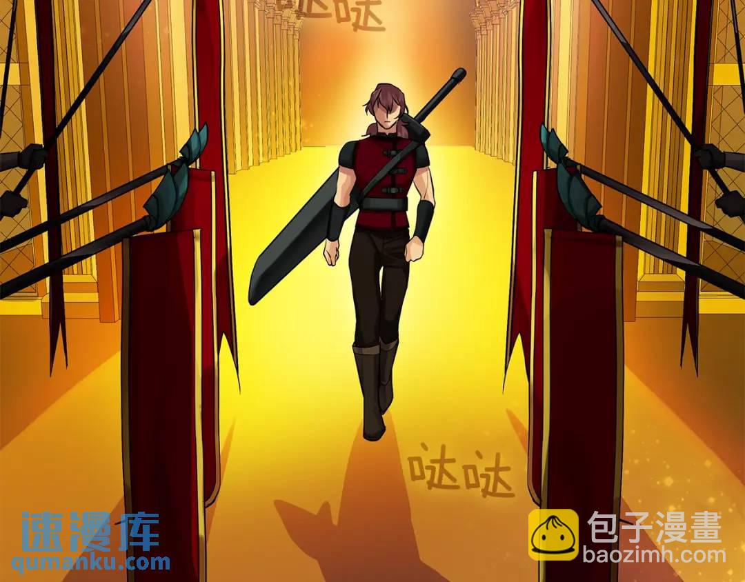 《King's Maker》第二季·贰 第2话 护卫 第11页