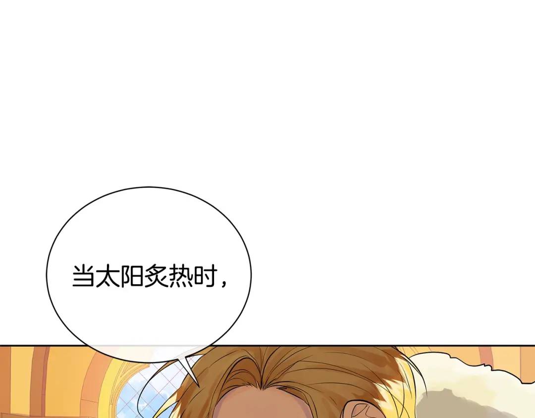 《King's Maker》第二季·贰 第2话 护卫 第17页