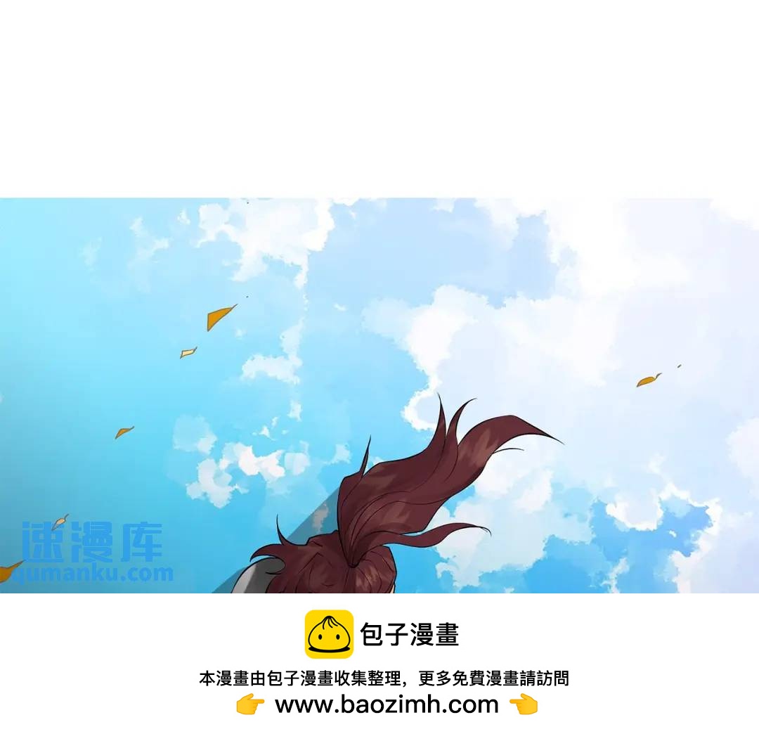 《King's Maker》第二季·贰 第2话 护卫 第50页