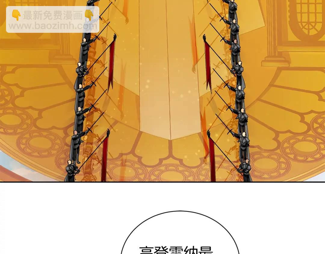 《King's Maker》第二季·贰 第2话 护卫 第5页
