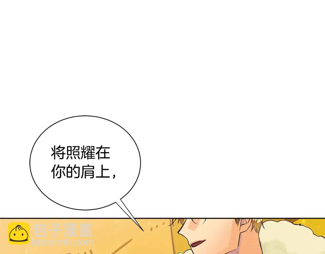 《King's Maker》第二季·贰 第2话 护卫 第7页