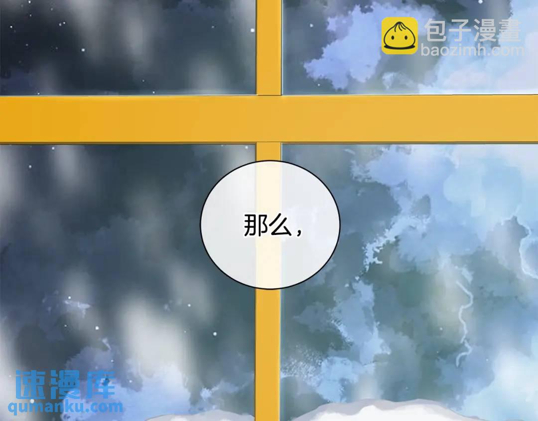 《King's Maker》第7话 纳妃之愿 第10页