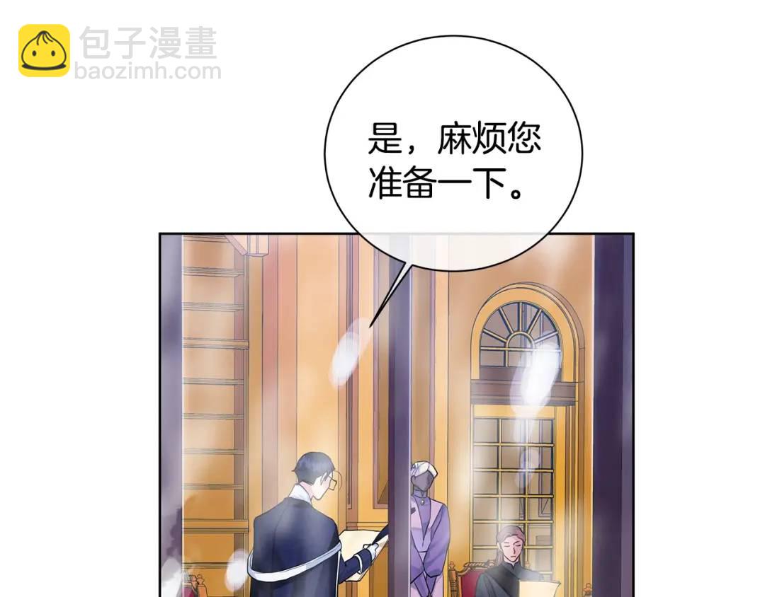 《King's Maker》第7话 纳妃之愿 第12页