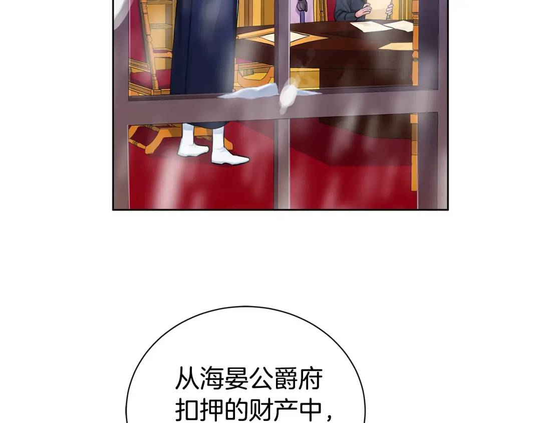 《King's Maker》第7话 纳妃之愿 第13页