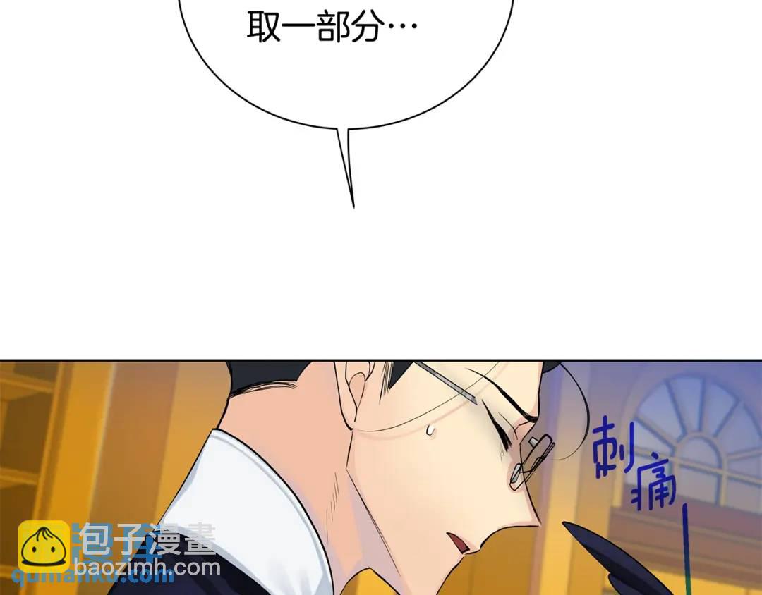 《King's Maker》第7话 纳妃之愿 第14页