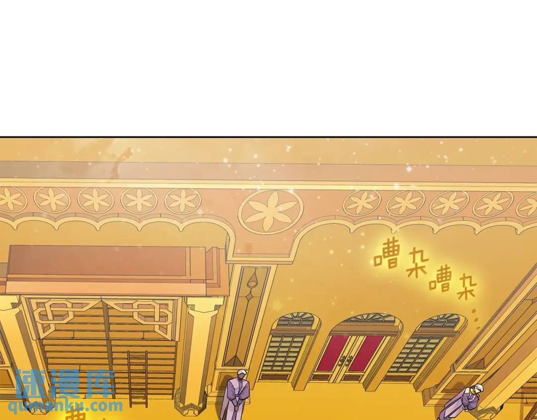 《King's Maker》第7话 纳妃之愿 第1页