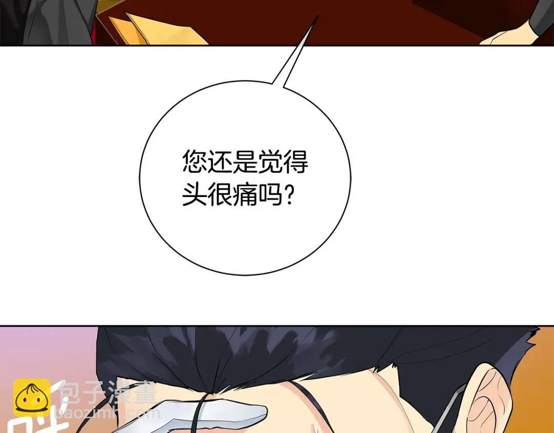 《King's Maker》第7话 纳妃之愿 第20页