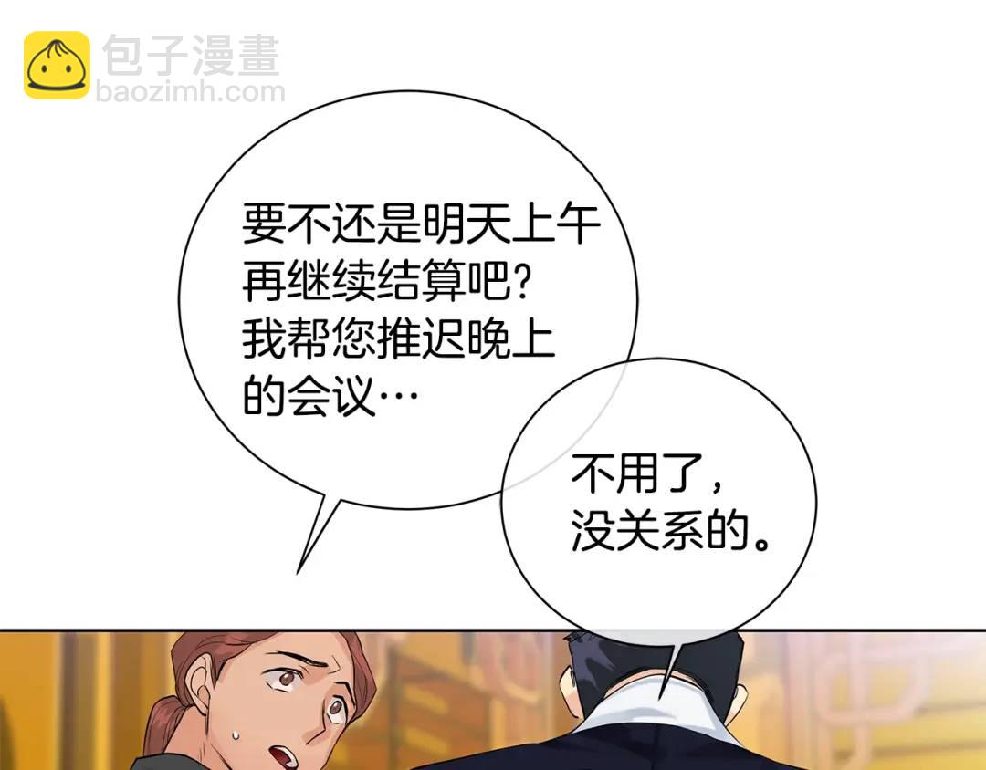 《King's Maker》第7话 纳妃之愿 第22页