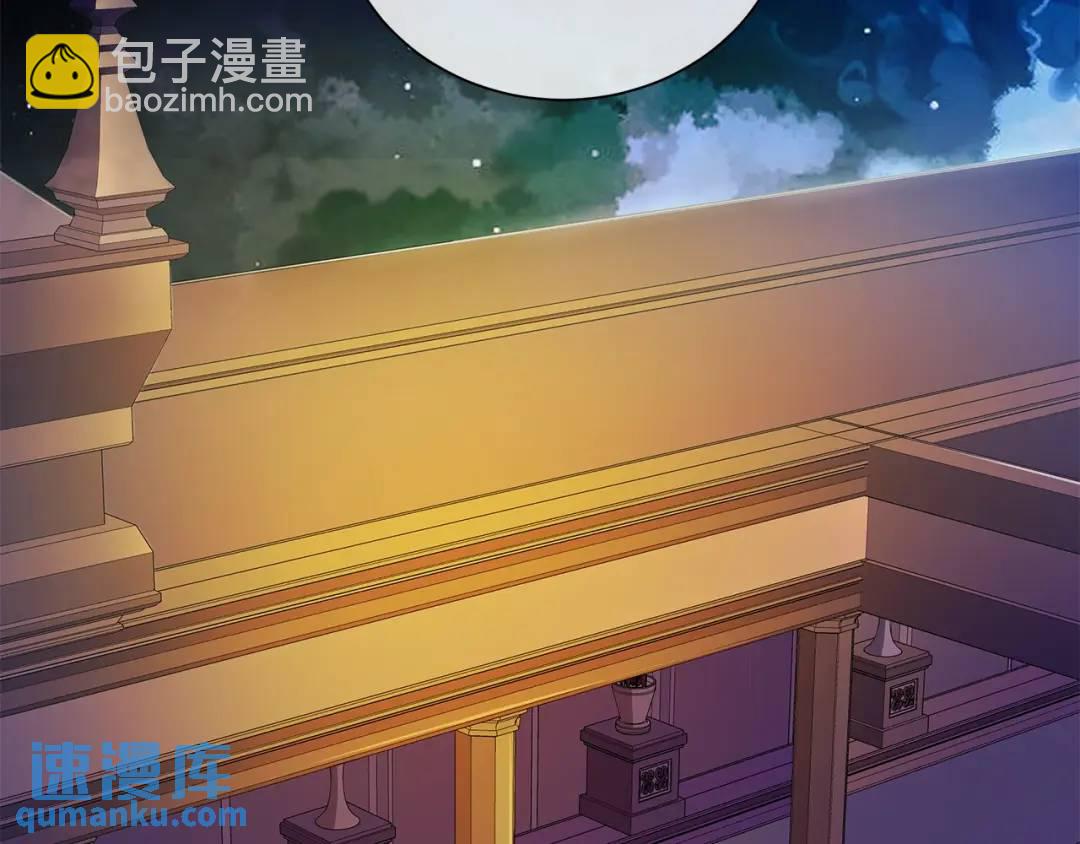 《King's Maker》第7话 纳妃之愿 第27页