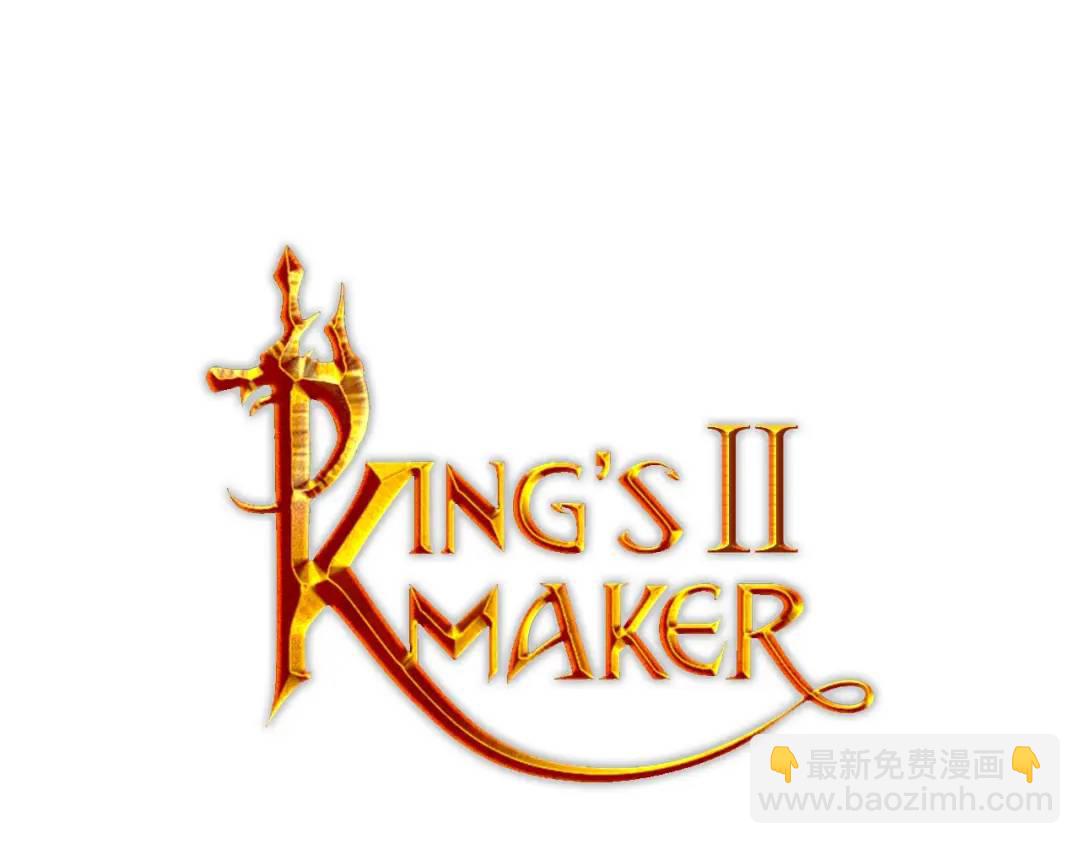 《King's Maker》第7话 纳妃之愿 第47页