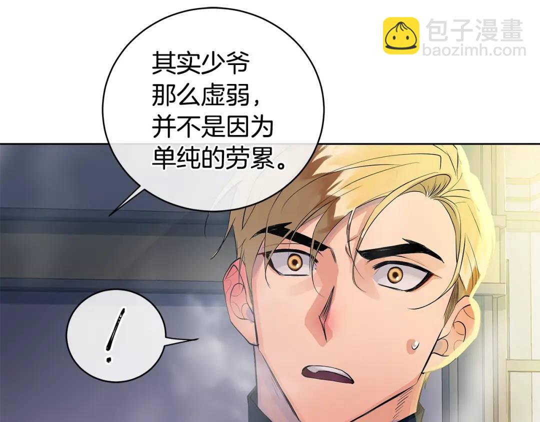 《King's Maker》第8话 圣旨 第13页