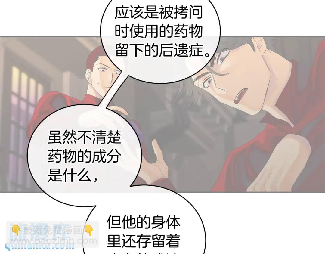 《King's Maker》第8话 圣旨 第15页