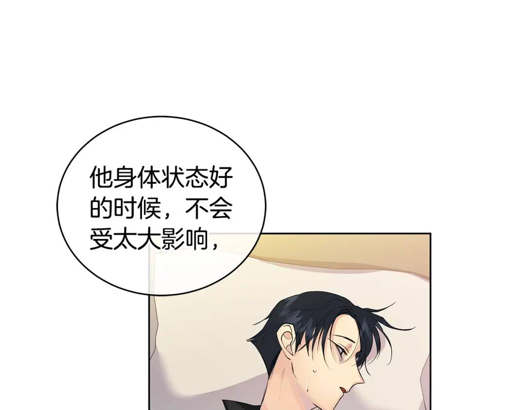 《King's Maker》第8话 圣旨 第18页