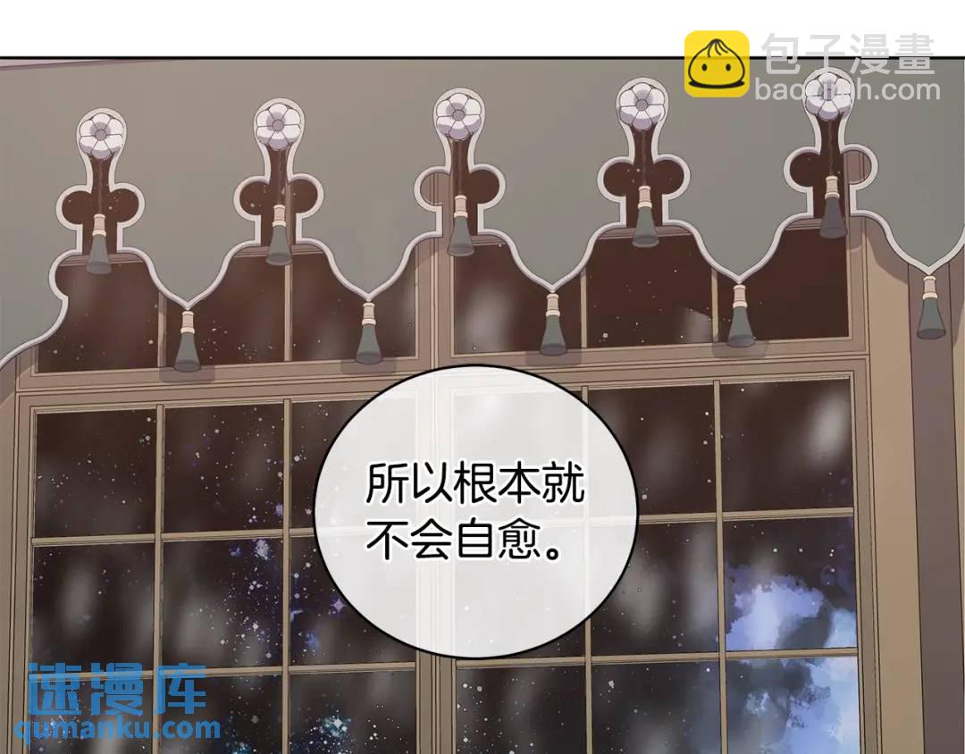 《King's Maker》第8话 圣旨 第43页