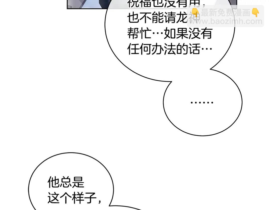 《King's Maker》第8话 圣旨 第49页