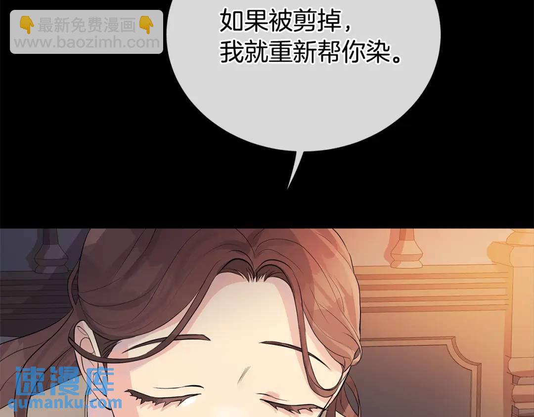 《King's Maker》第6话 婚礼 第15页